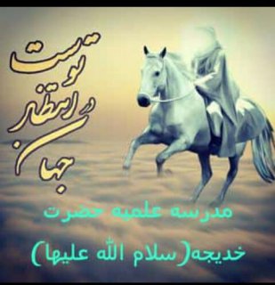 نیمه‌ی شعبان