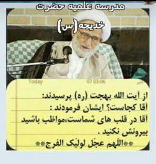 نیمه‌ی شعبان