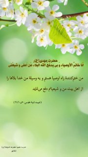 نیمه‌ی شعبان