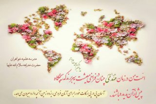 نیمه‌ی شعبان