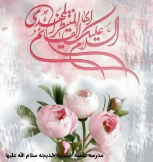 نیمه‌ی شعبان