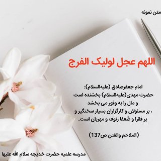 نیمه‌ی شعبان