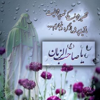 نیمه‌ی شعبان