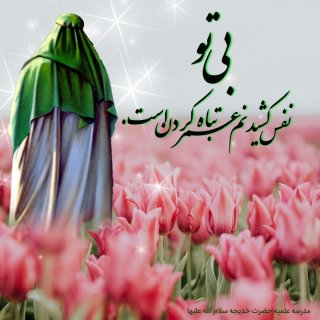 نیمه‌ی شعبان