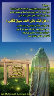نیمه‌ی شعبان