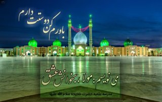 نیمه‌ی شعبان